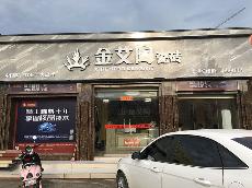 Z6官网广西贵港专卖店