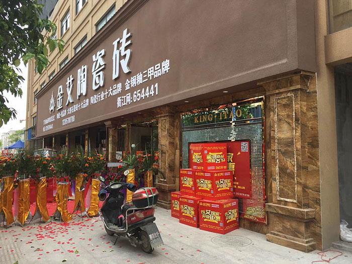 Z6官网浙江衢州专卖店