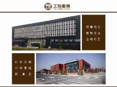 济南综合保税区办公楼项目、山东尝试中学西校区项目