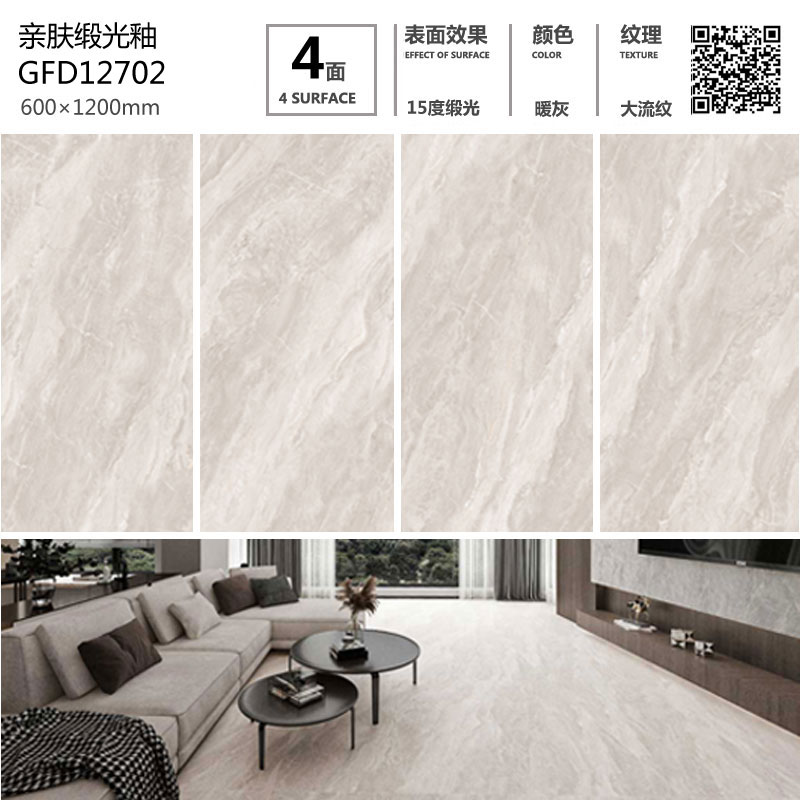 缎光釉GFD12702定造